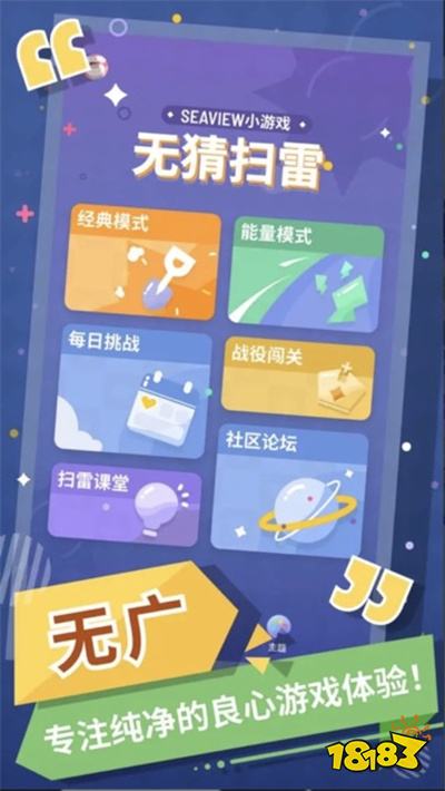 无猜扫雷电脑版安装方法攻略 怎么玩无猜扫雷电脑版游玩攻略