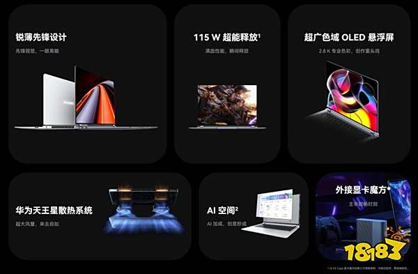 “性能猛兽”华为MateBook GT 14预售开启！