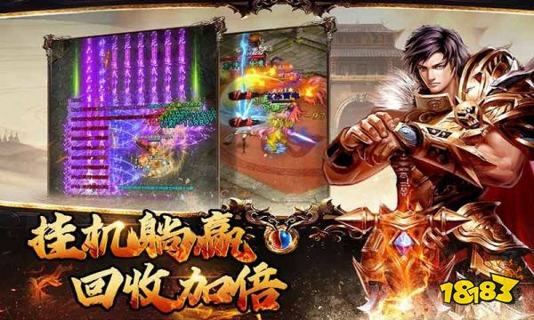 超爆传奇2024最新版