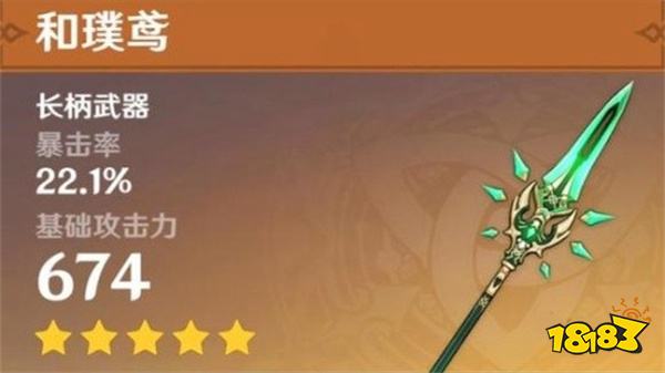原神艾梅莉埃武器推薦 艾梅莉埃專武是什么