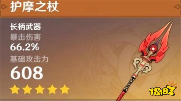 原神艾梅莉埃武器推薦 艾梅莉埃專武是什么
