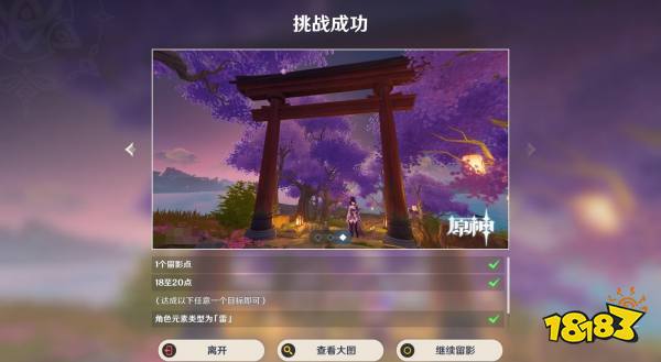 原神4.8畫外旅照第五天通關攻略 畫外旅照浮露之章第五天攻略