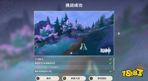 原神4.8畫外旅照第五天通關攻略 畫外旅照浮露之章第五天攻略