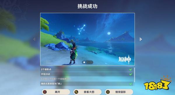 原神4.8畫外旅照第四天通關攻略 畫外旅照浮露之章第四天攻略