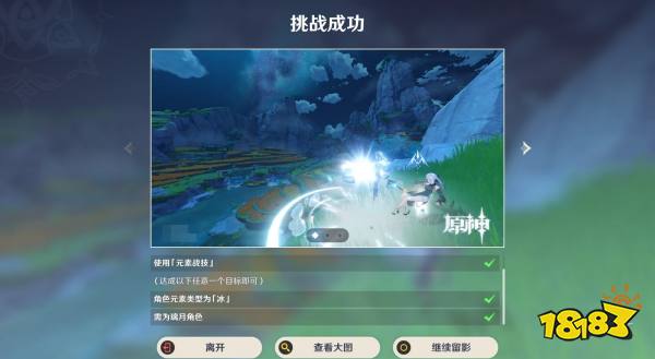 原神4.8畫外旅照第四天通關攻略 畫外旅照浮露之章第四天攻略
