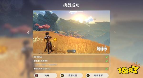 原神4.8畫外旅照第三天通關攻略 畫外旅照浮露之章第三天攻略