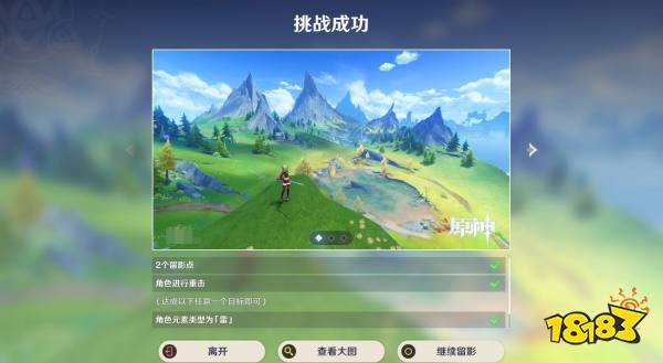 原神4.8畫外旅照第三天通關攻略 畫外旅照浮露之章第三天攻略