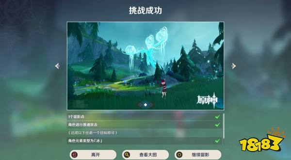 原神4.8畫外旅照第二天通關攻略 畫外旅照浮露之章第二天攻略