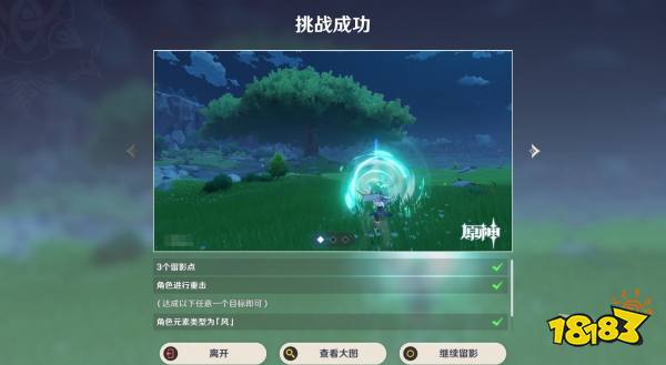 原神4.8畫外旅照第一天通關攻略 畫外旅照浮露之章第一天攻略