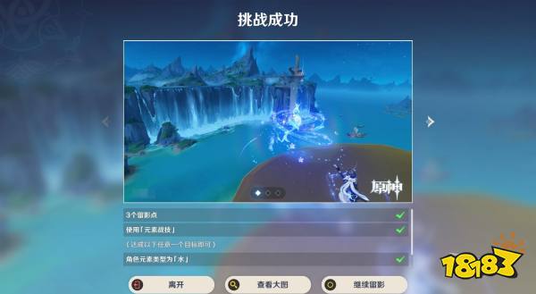 原神4.8畫外旅照第一天通關攻略 畫外旅照浮露之章第一天攻略