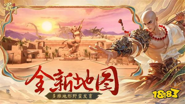 蜀門手游官方正版v2.54