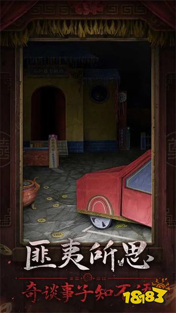 纸嫁衣7卿不负官方正版v1.0