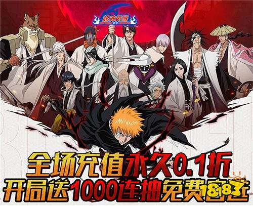 千年圣战来临,大战即将开启!《超神觉醒》让你体验黑崎一护的冒险故事!