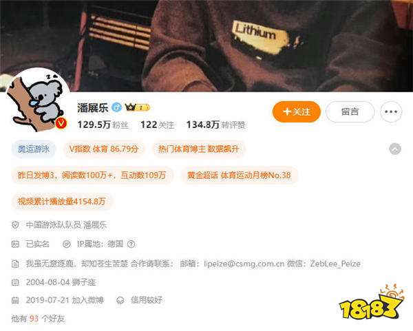 奥运冠军潘展乐“我虽无意逐鹿”：游戏与体育精神的跨界共鸣！