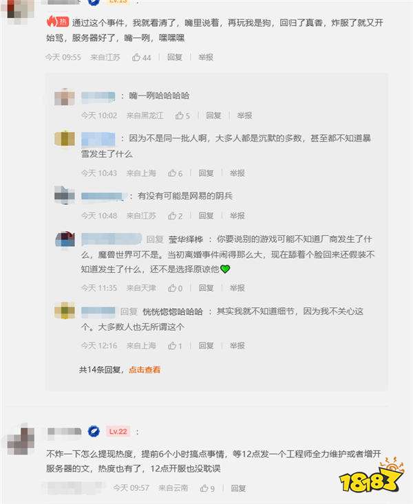 游戏新视界|魔兽世界正式服开服即炸，中国玩家的“真香定律”？步枪也是枪！天策府小将勇夺奥运冠军！