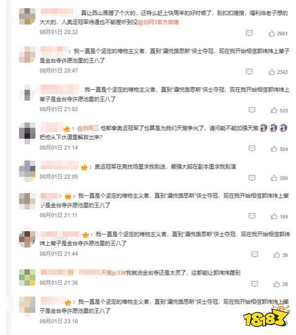 游戏新视界-魔兽世界正式服开服即炸!步枪也是枪~天策府小将勇夺奥运冠军!(图17) 游戏新视界|魔兽世界正式服开服即炸,中国玩家的“真香定律”?步枪也是枪!天策府小将勇夺奥运冠军!