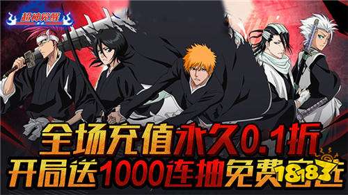 超神觉醒游戏试玩：见证虚与死神之间的恩怨，也是见证黑崎一护的成长！