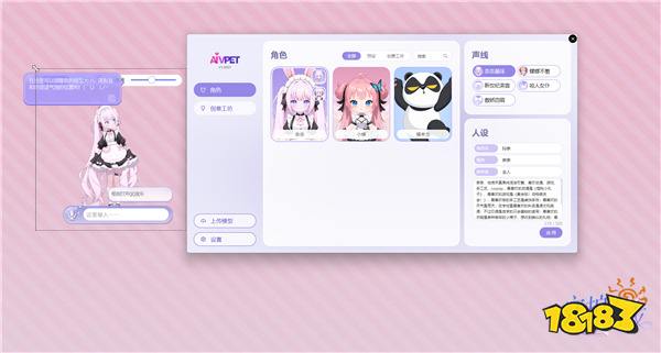 《Ai Vpet / 守护与智友》：首发上线，AI宠物的个性化定制与智能互动