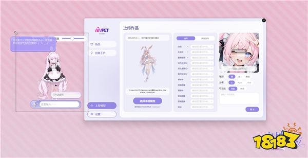 《Ai Vpet / 守护与智友》：首发上线，AI宠物的个性化定制与智能互动