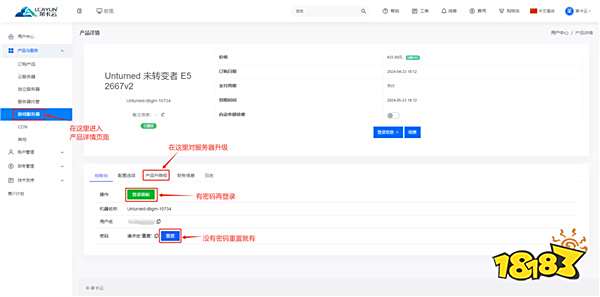未转变者如何开服务器模式 未转变者开服教程介绍
