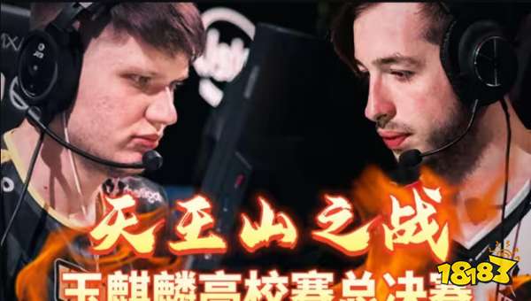顶级牌面！S1mple、KennyS、Twistzz将出席国内《CS2》高校总决赛