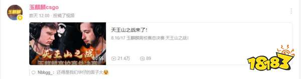 顶级牌面！S1mple、KennyS、Twistzz将出席国内《CS2》高校总决赛