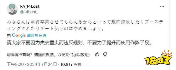 “维持段位就帮你「童贞毕业」”，日本Apex选手为了脱处开挂