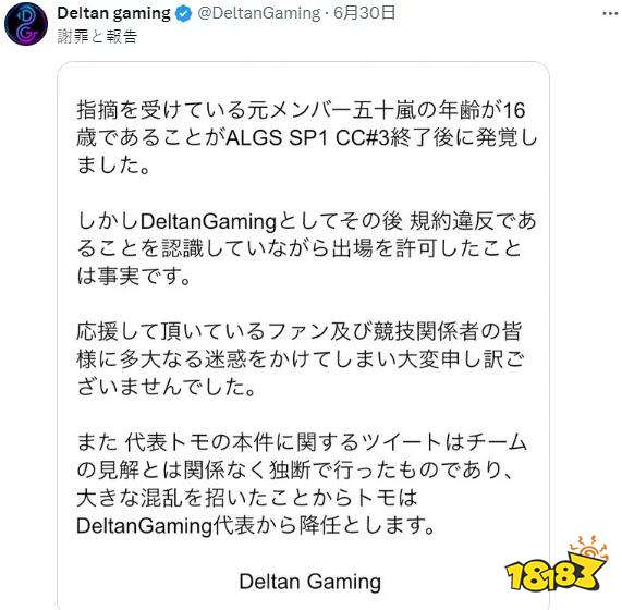 “维持段位就帮你「童贞毕业」”，日本Apex选手为了脱处开挂