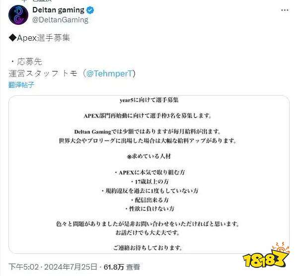 “维持段位就帮你「童贞毕业」”，日本Apex选手为了脱处开挂