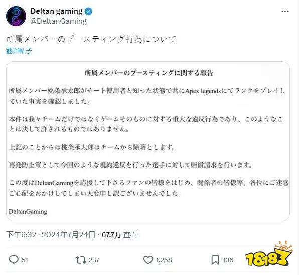 “维持段位就帮你「童贞毕业」”，日本Apex选手为了脱处开挂