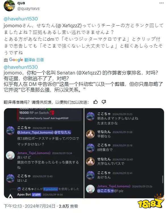 “维持段位就帮你「童贞毕业」”，日本Apex选手为了脱处开挂