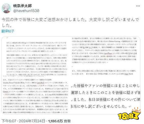 “维持段位就帮你「童贞毕业」”，日本Apex选手为了脱处开挂