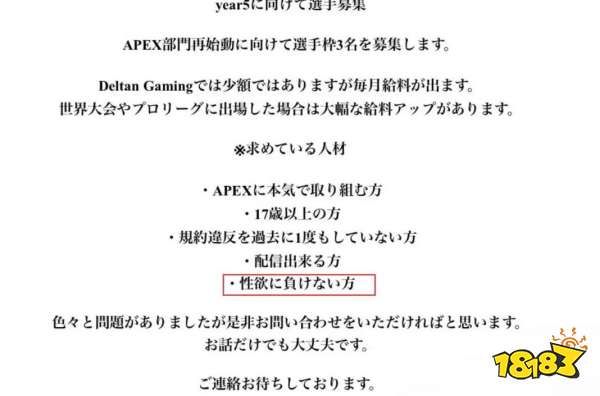 “维持段位就帮你「童贞毕业」”，日本Apex选手为了脱处开挂