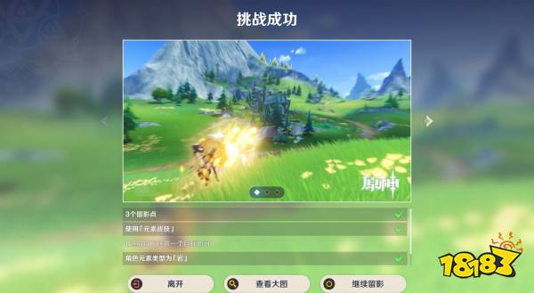 原神4.8畫外旅照第六天通關攻略 畫外旅照浮露之章第六天攻略