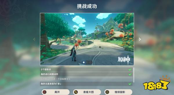 原神4.8畫外旅照第六天通關攻略 畫外旅照浮露之章第六天攻略