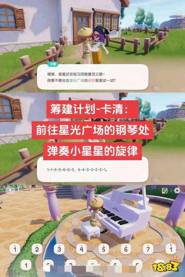 心动小镇乐园筹建第五天攻略 乐园筹建任务DAY5流程分享