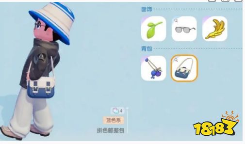 心动小镇拼色邮差包怎么获取 拼色邮差包购买方法