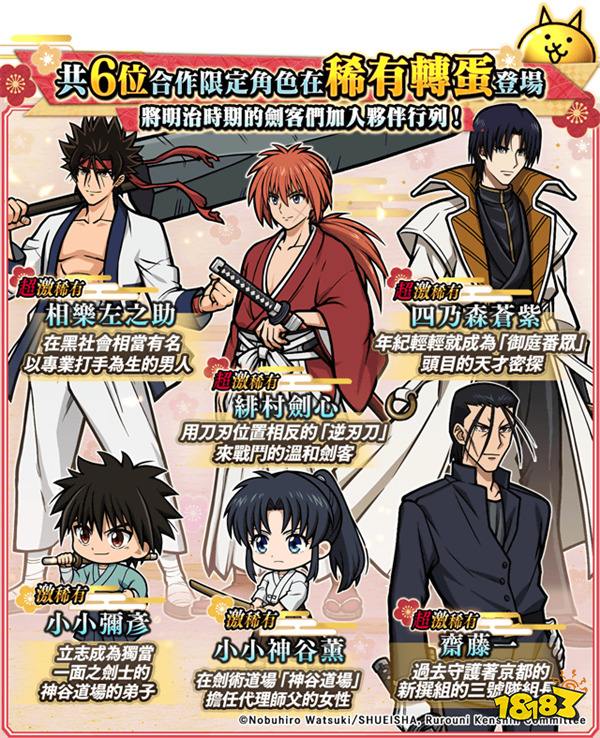 《神剑闯江湖》×《猫咪大战争》期间限定合作推出