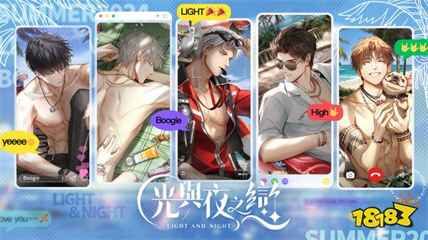《光与夜之恋》推出全新限定动态灵犀，夏季主题活动开跑