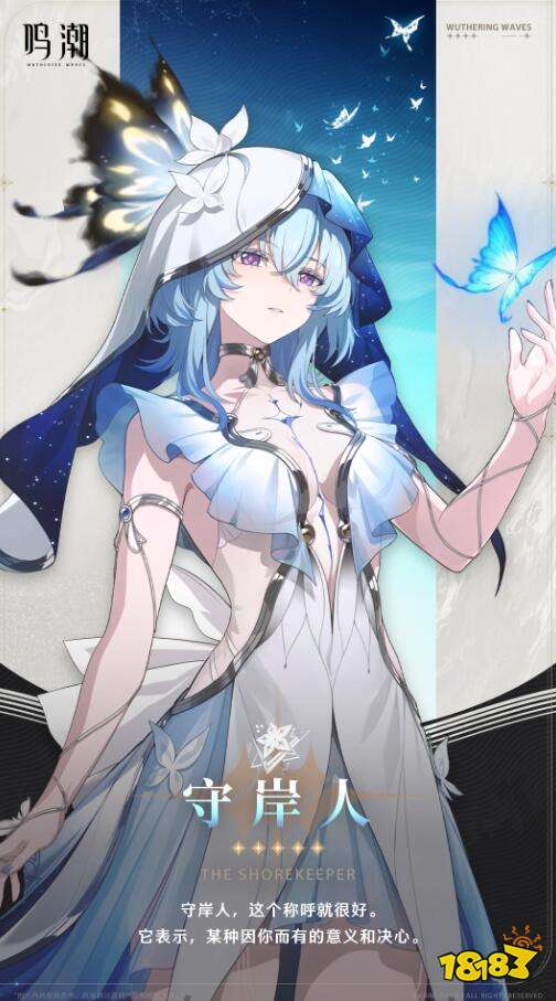 喜欢高冷大姐姐还是雌小鬼？《鸣潮》新角色公布：“守岸人”与“釉瑚”
