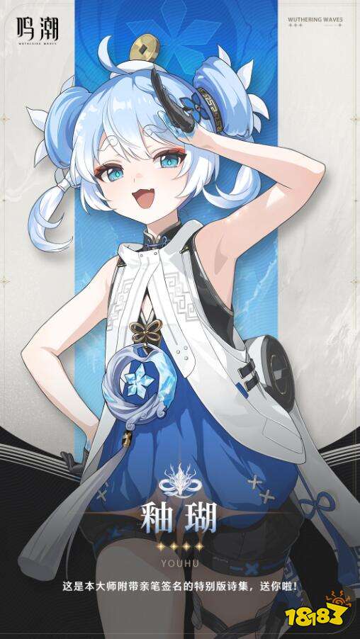 喜欢高冷大姐姐还是雌小鬼？《鸣潮》新角色公布：“守岸人”与“釉瑚”