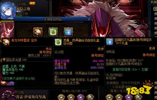 dnf团本竞拍更新了什么 大龙珠再次返场 全民摸金开始了(图3)