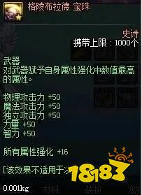 dnf团本竞拍更新了什么 大龙珠再次返场 全民摸金开始了(图2)