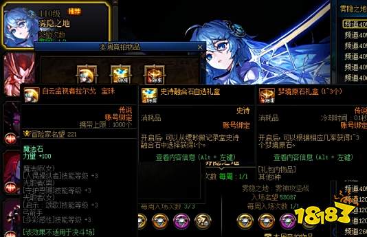 dnf团本竞拍更新了什么 大龙珠再次返场 全民摸金开始了(图1)