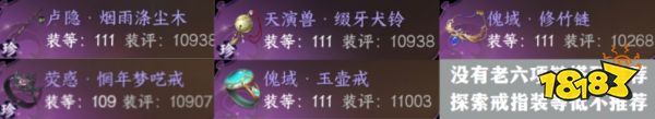 逆水寒手游養成提升攻略 西游戒失效后本周穿搭推薦
