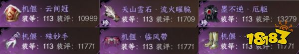 逆水寒手游養成提升攻略 西游戒失效后本周穿搭推薦