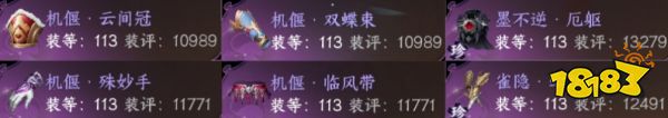 逆水寒手游養成提升攻略 西游戒失效后本周穿搭推薦