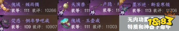 逆水寒手游養成提升攻略 西游戒失效后本周穿搭推薦