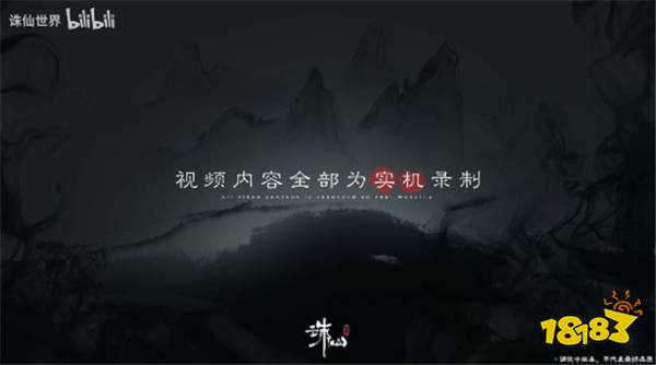 《诛仙世界》官方新实机发布，军令状：2024年内必定公测！