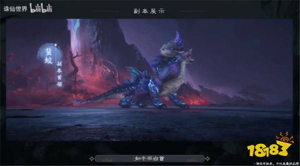 《诛仙世界》官方新实机发布，军令状：2024年内必定公测！